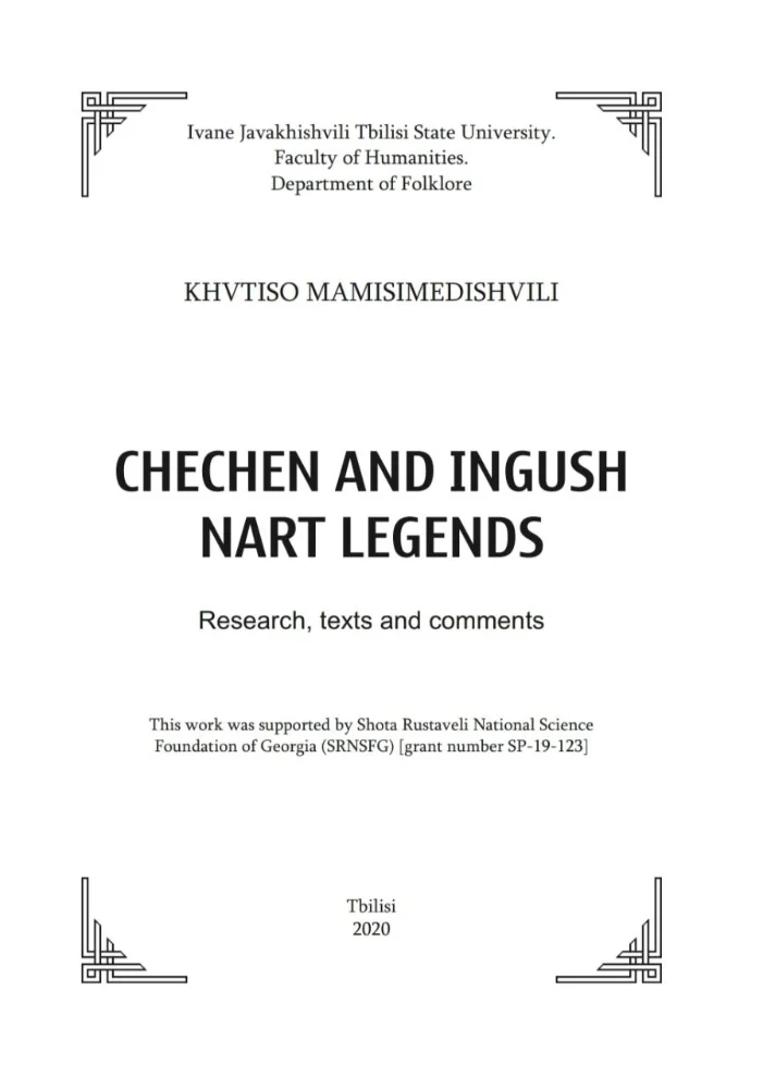 Чеченские и ингушские нартские сказания