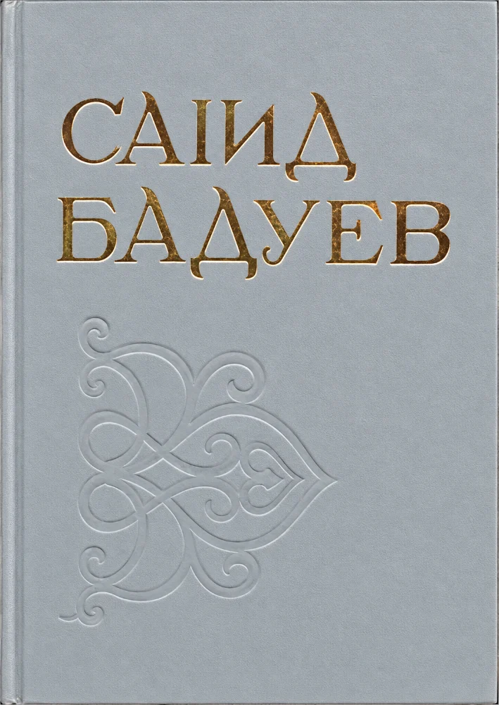 Гуллийна сочинениш шина томехь