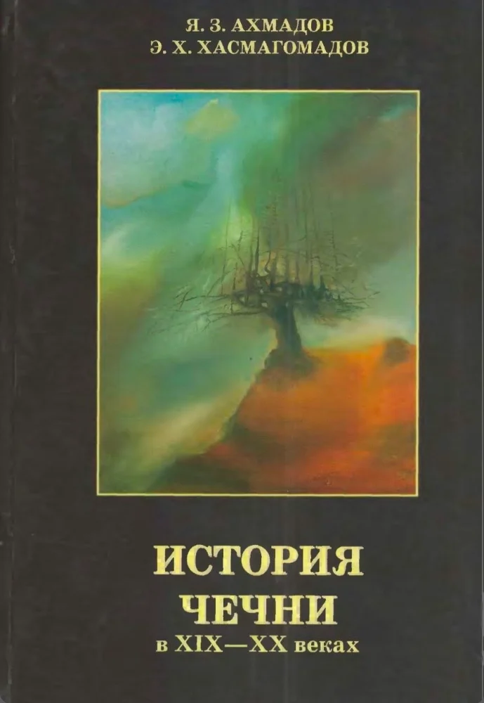 История Чечни в 19-20 веках