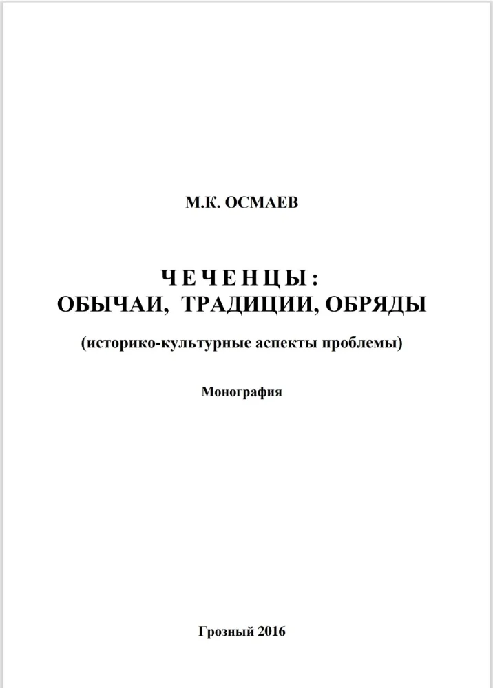 Чеченцы: обычаи,  традиции, обряды