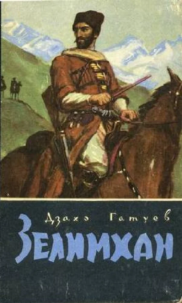 Зелимхан