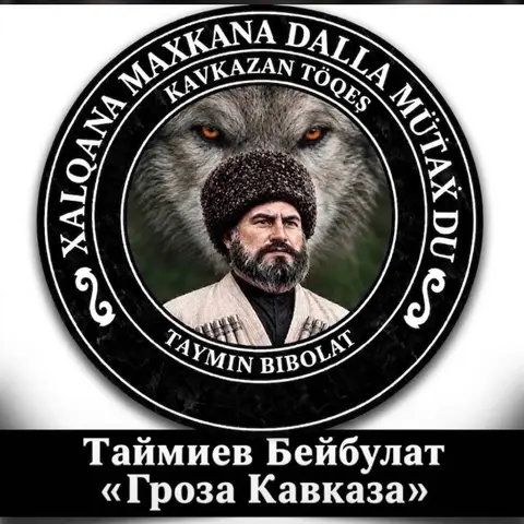 Иттбухой